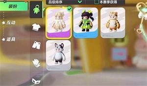 《元梦之星》伊莎贝尔全获取攻略,轻松解锁! 3