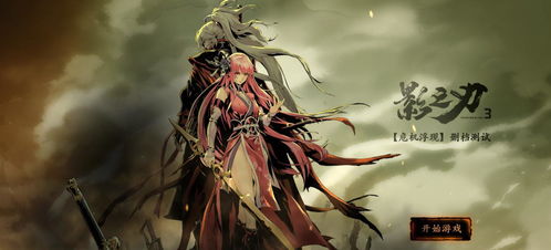 如何获取影之刃3中的幻体? 1