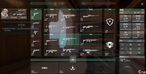 《无畏契约》编号轻松修改指南 1