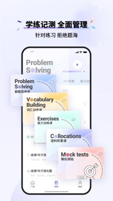 百词斩雅思 截图3