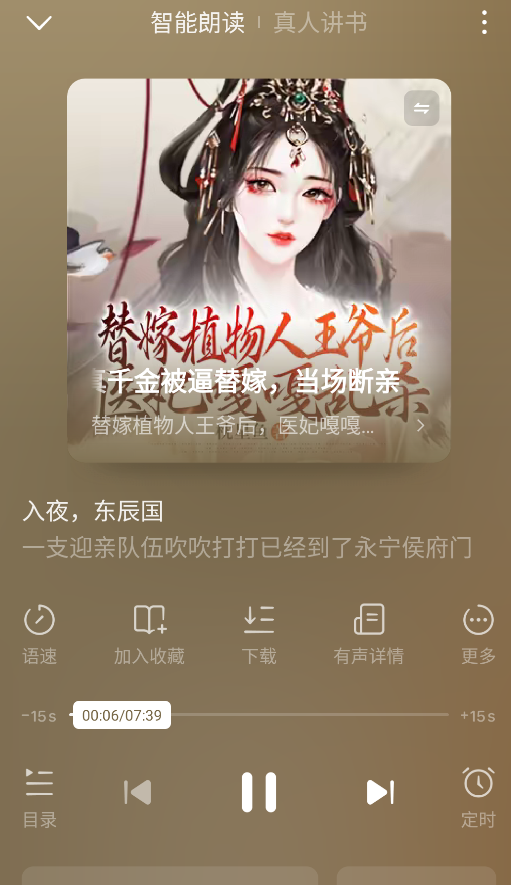 木叶短剧app正版 截图3