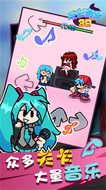 炫彩音乐3D手机版 截图2