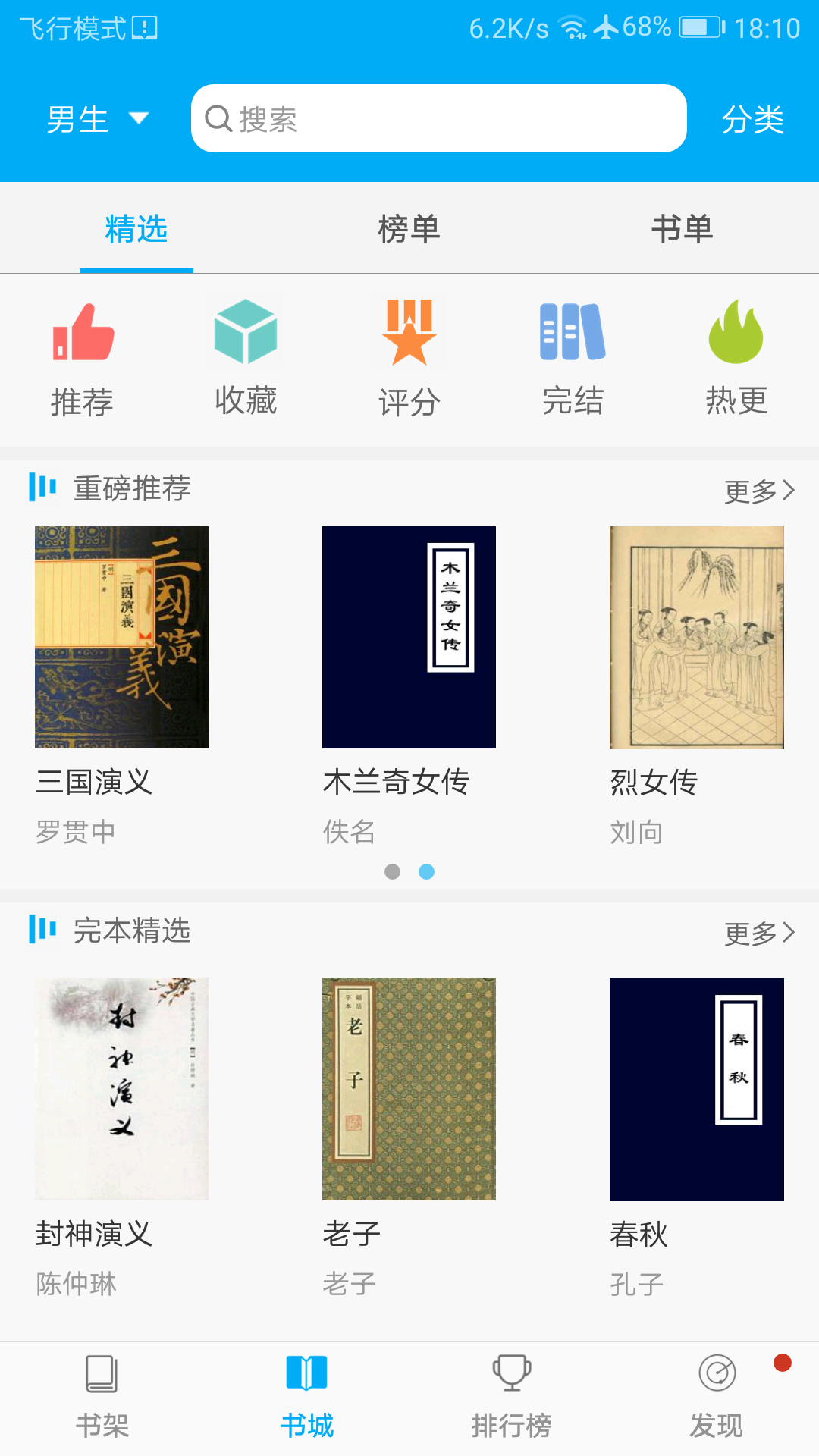 零点看书app 1