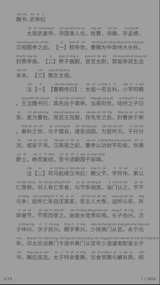 桔子古文 截圖4