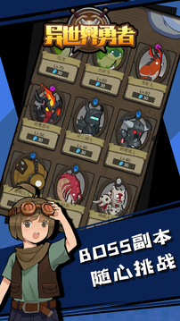 异世界勇者无限资源版 截图5