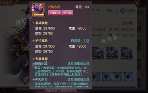 如何解锁《三国志幻想大陆》城主隐藏结局攻略 4