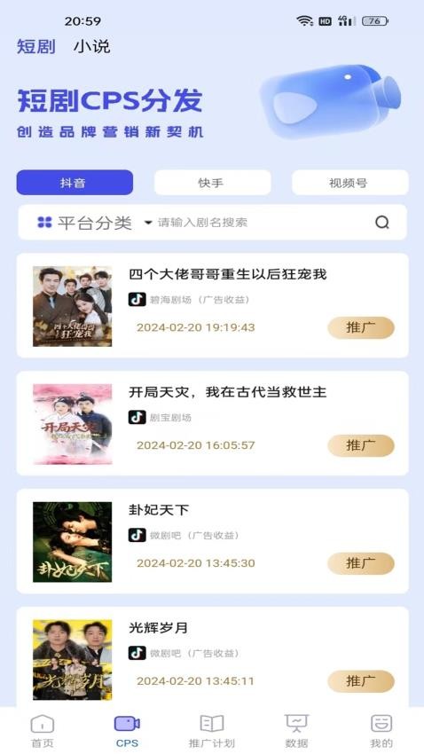 千順順APP最新版 截圖2