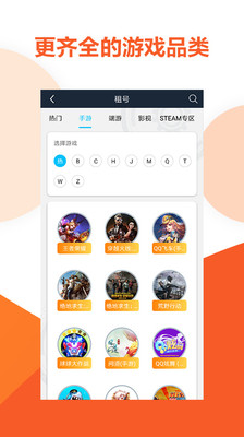 虚贝上号器手机版下载 截图2