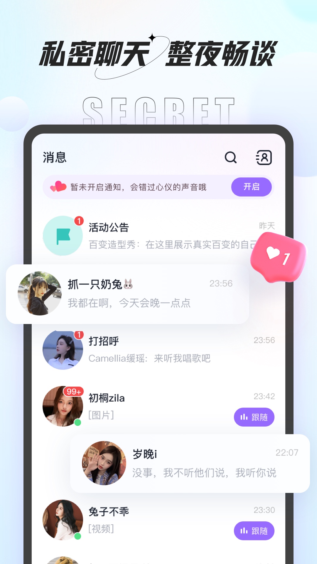 咕咕語音app 截圖2