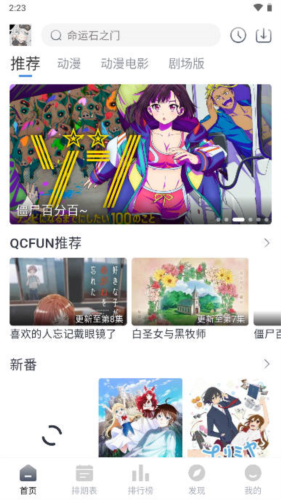 QCFUN 截图4