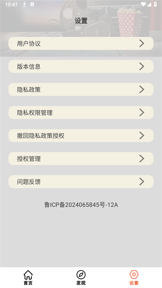 小白剪辑安卓版 截图4