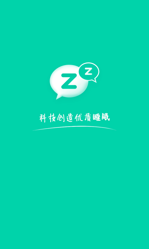 云中飞睡眠APP 1
