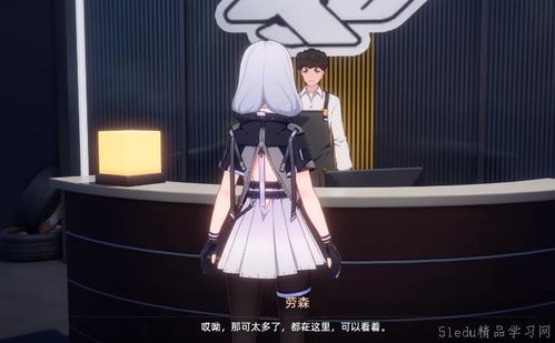 《揭秘〈异环〉：零介绍背后的神秘面纱》 2