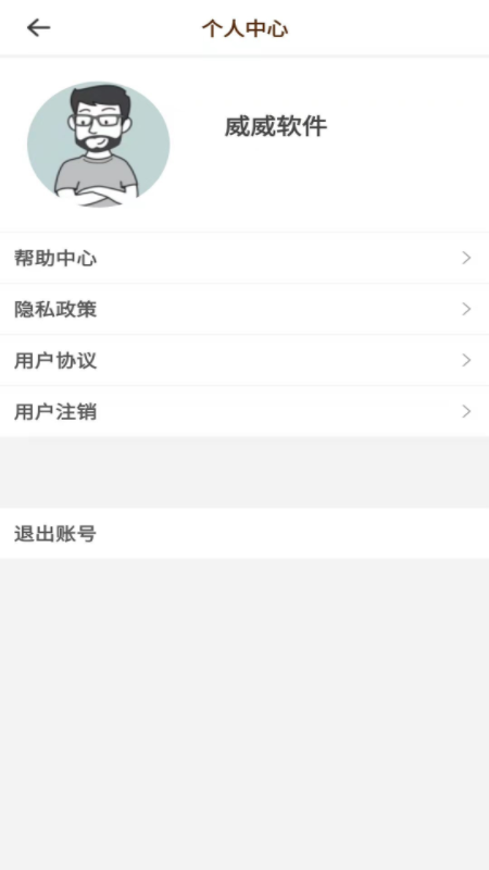 随心壁纸 截图2