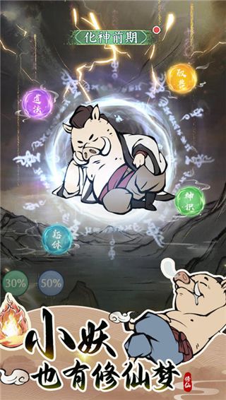 《寻道大千》中如何获取鼠宝? 1