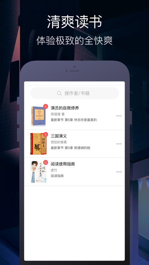 小说搜搜 截图2