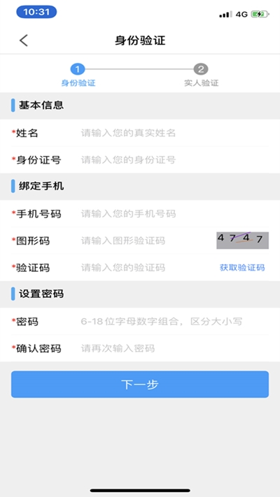 江苏省公安厅苏证通app 1