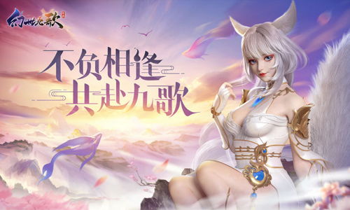 《幻世九歌》中职业战灵如何搭配? 1