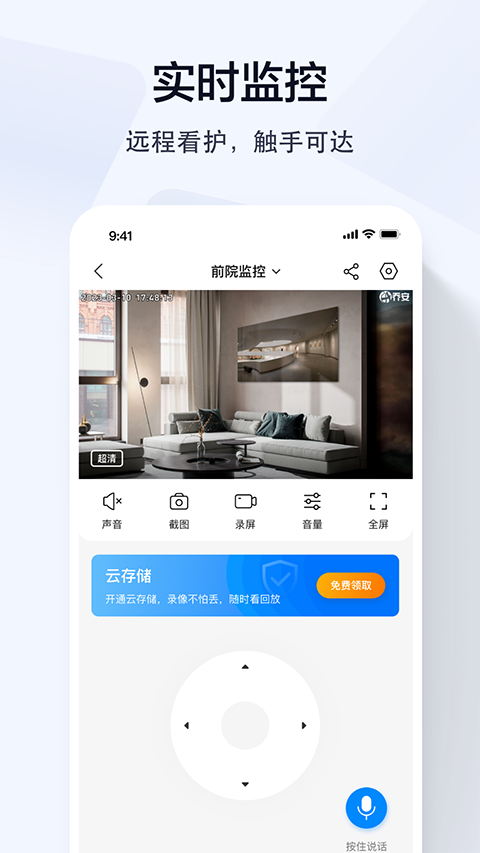 乔安智联TV端app 截图2