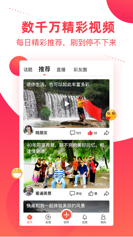 彩视相册制作 1