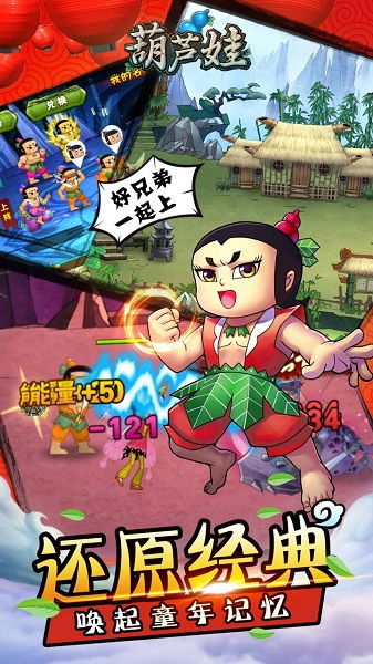 《葫芦娃2》中哪些阵容搭配值得推荐? 1