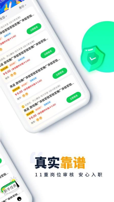 兼职网app 截图2