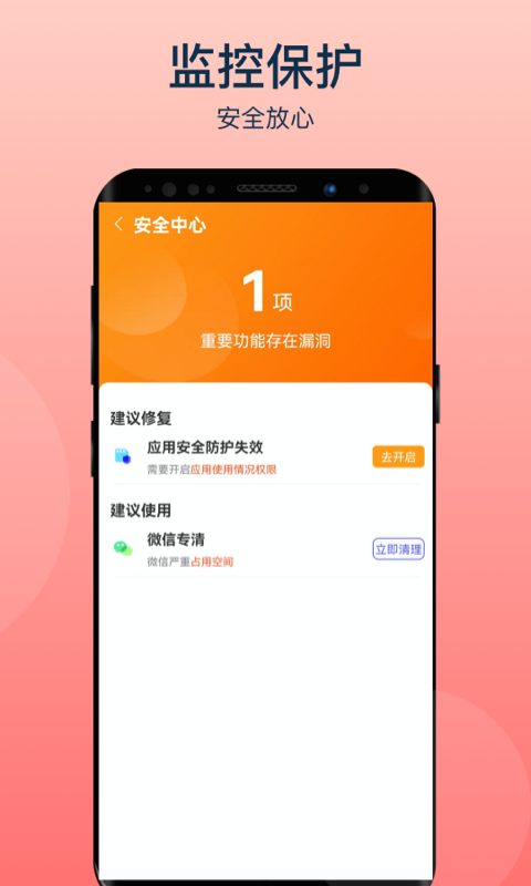 风云清理 截图2