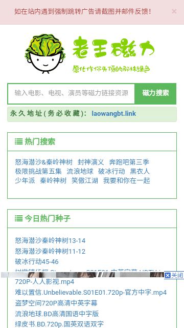 《老王磁力》官网2025最新版是什么? 3