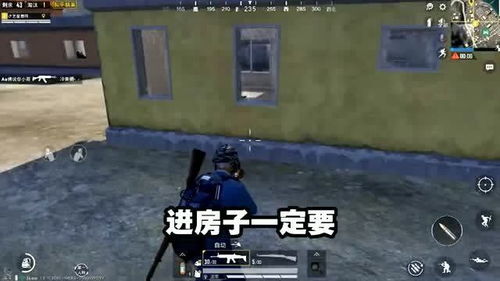 如何在和平精英中提高淘汰分并假装成高手? 2