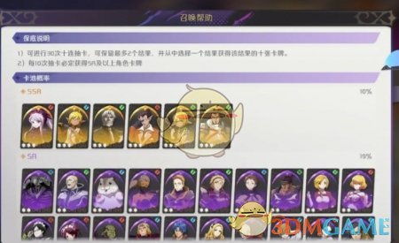 《纳萨力克之王》冰封蔷薇之瞳卡池值不值得抽? 3