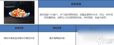 《星球重启》里爽口泡菜怎么做? 4