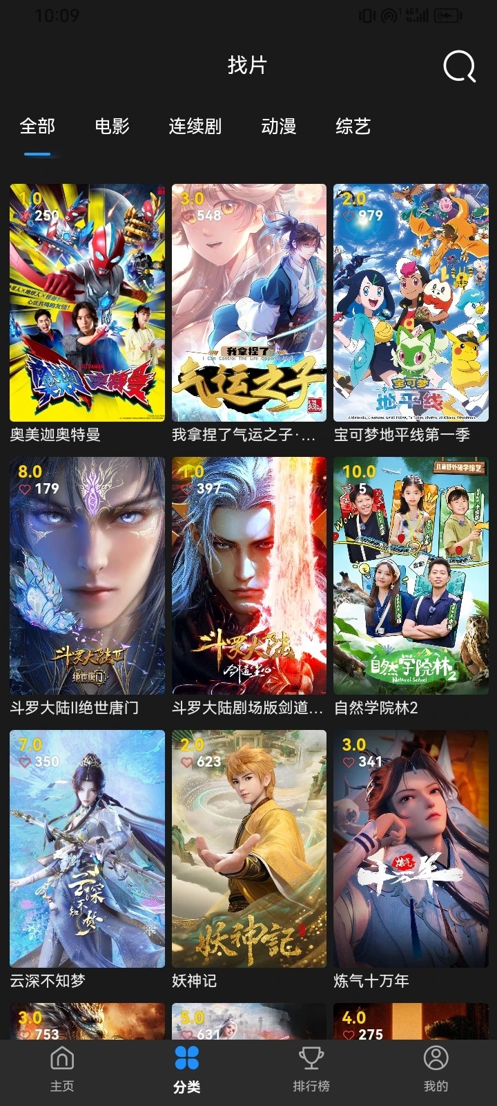 爱影视安卓版 截图3