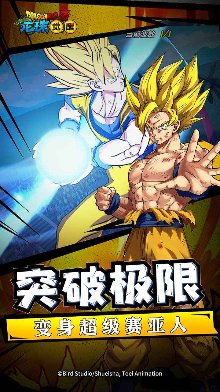 龙珠觉醒无限钻石v11 截图5