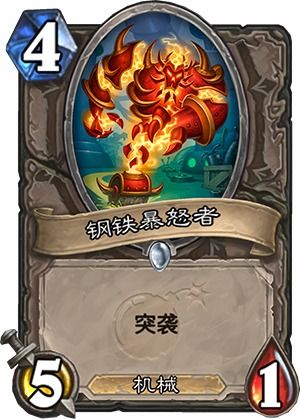 《炉石传说》中令人震撼的暴怒效果全解析 3