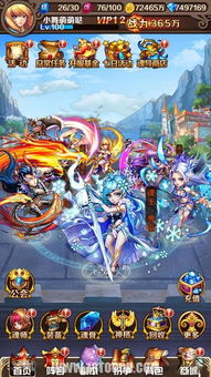 斗罗大陆神界传说:终极战役攻略 4