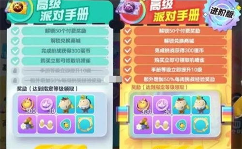 蛋仔派对免费获取蛋币攻略 2