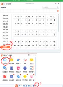 如何快速找到并使用制表符 1