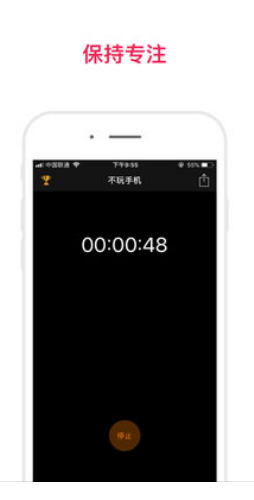 不玩手机app 1