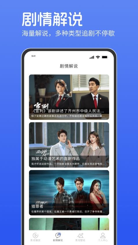 电影猎手安卓版app 截图4