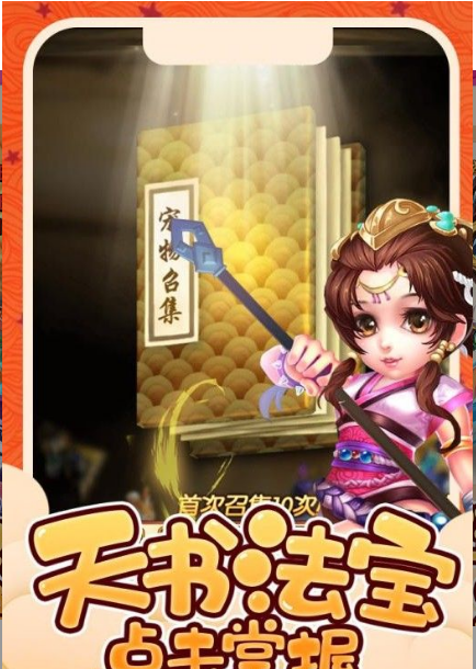 超变西游 截图2