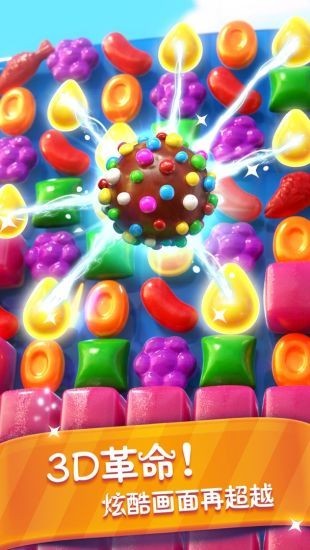 糖果缤纷乐 截图4