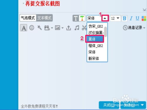 《墨记》：轻松掌握文字色彩变换秘籍 2