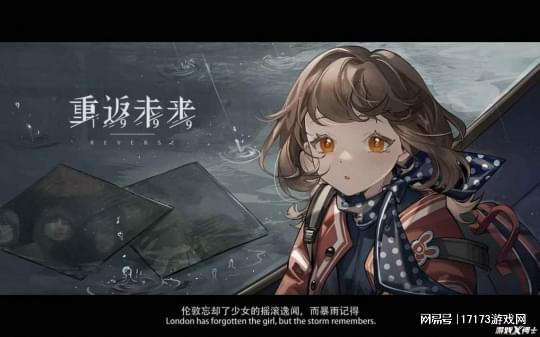 《《重返未来:1999》掌中之秘:通关全攻略》 3