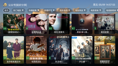 麦芽影视TV盒子最新版本 截图3