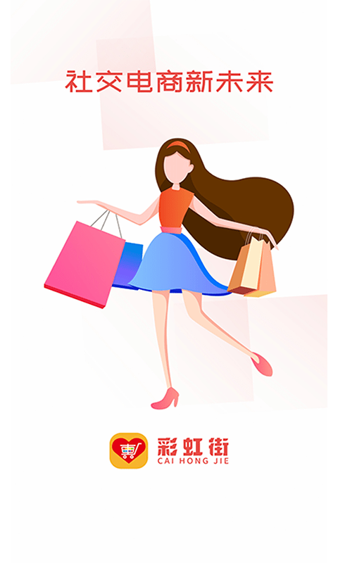 彩虹街app 1