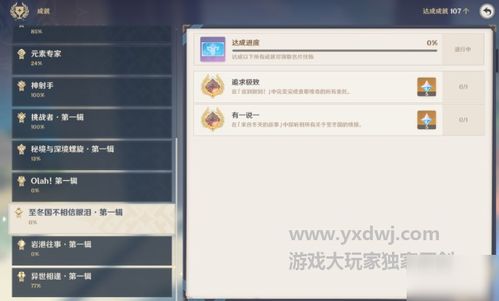 《原神》5.3版本如何解锁“为时已晚!机械体”成就? 2