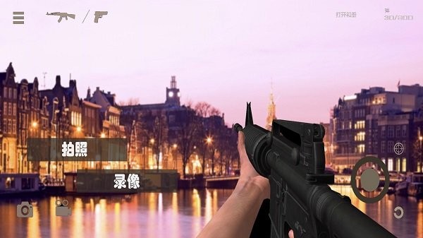 真实3D武器模拟器 1