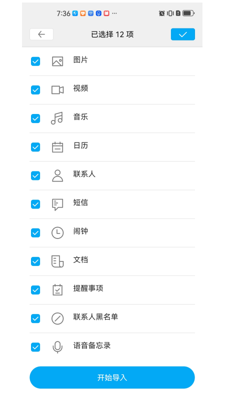 换机无忧app 截图2