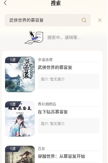 米禾阅读APP免费版 截图8