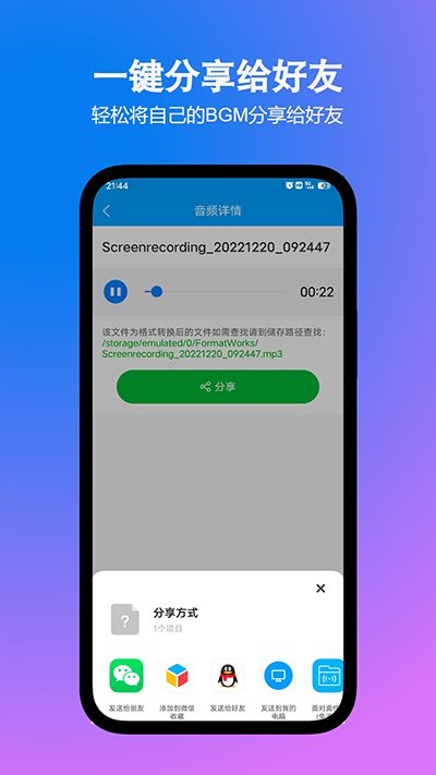 格式作坊软件 截图2